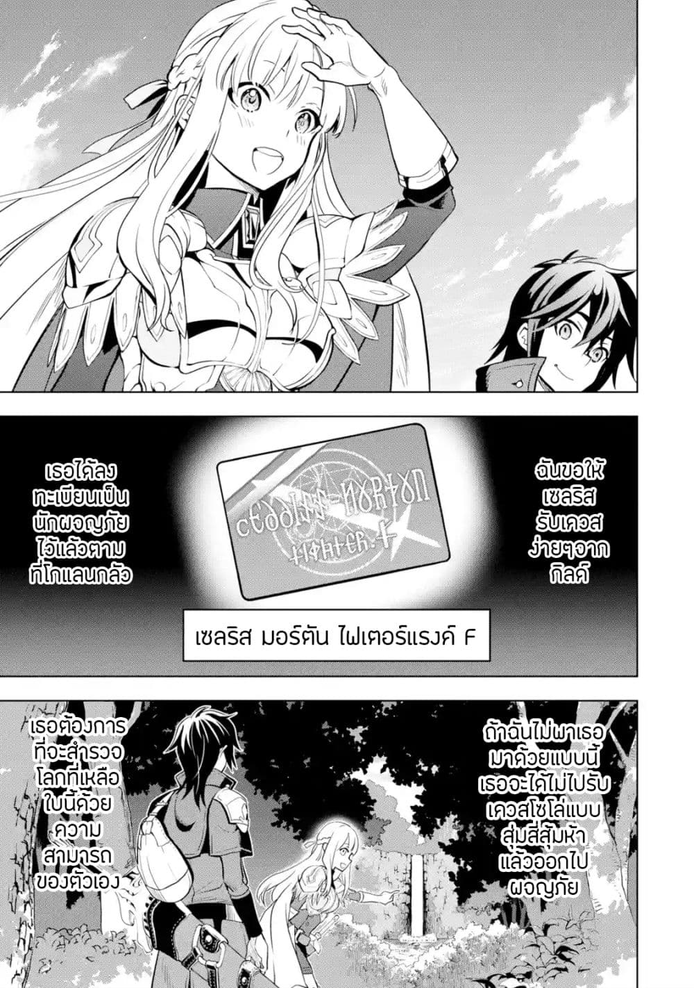 Koko wa Ore ni Makasete Saki ni Ike to Itte kara 10 Nen ga Tattara Densetsu ni Natteita 4-4