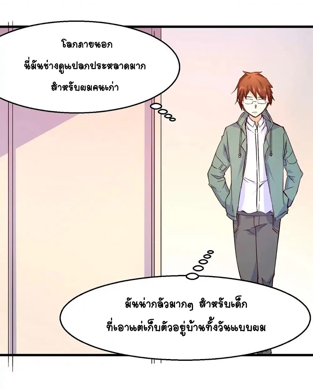 Day 100 of My Sister's Disappearance 100 วันที่น้องสาวฉันนั้นหายไป 29-29