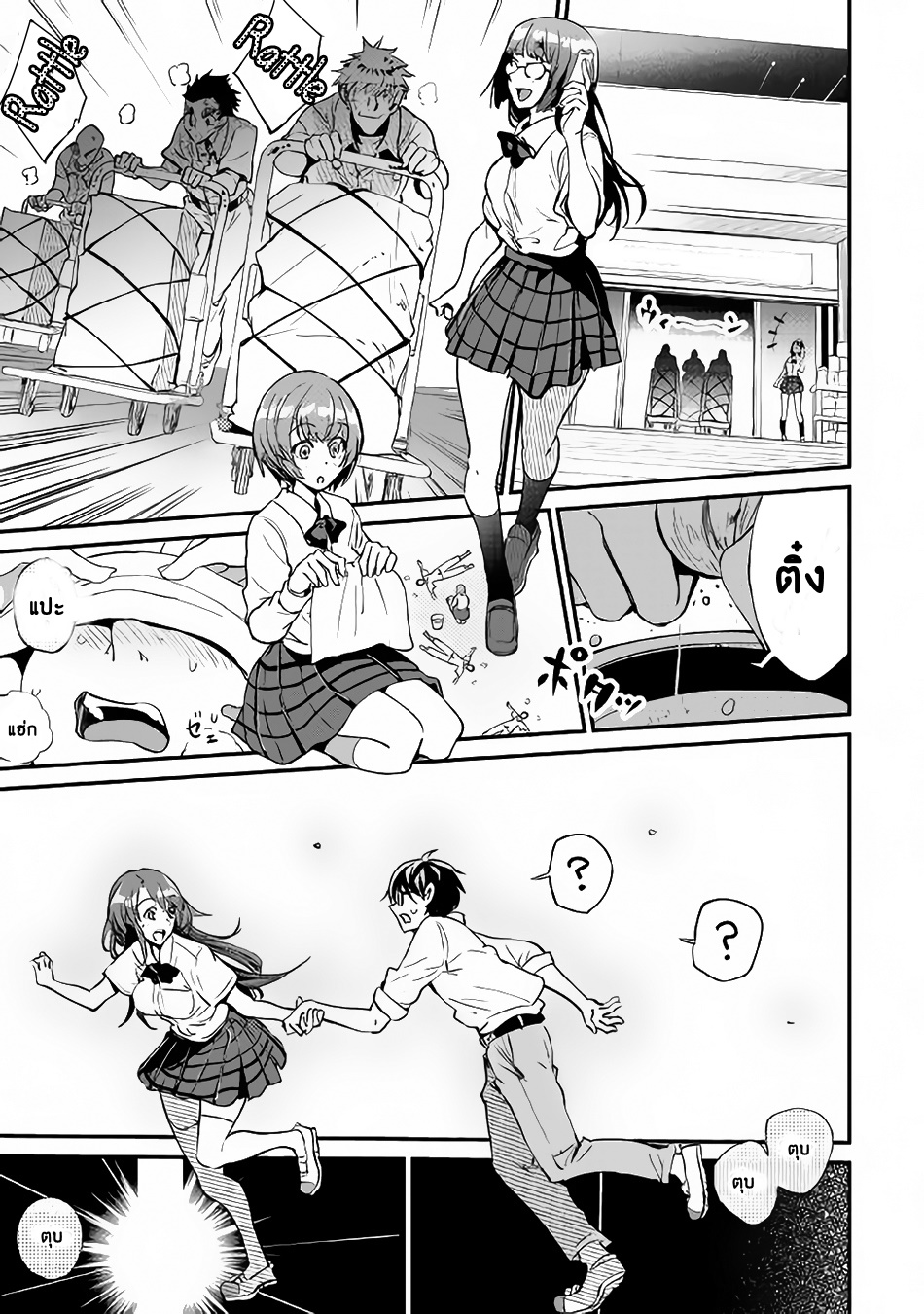 B Group no Shounen X 15-15