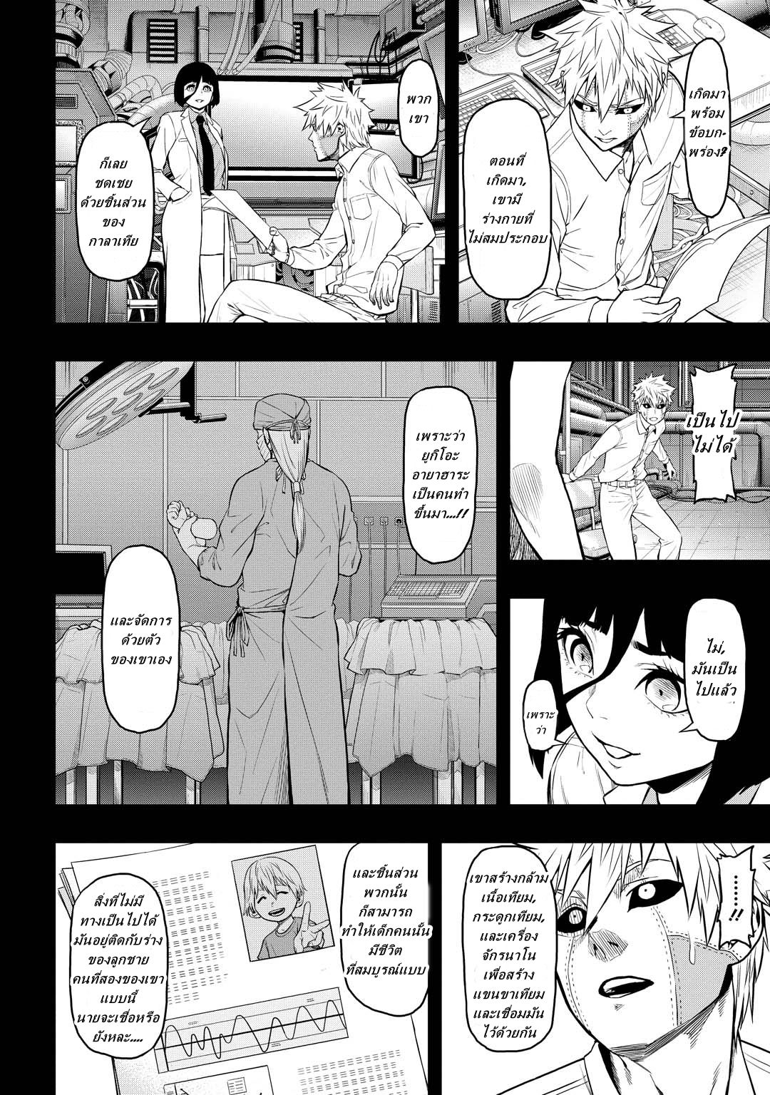 Pygmalion 14-14