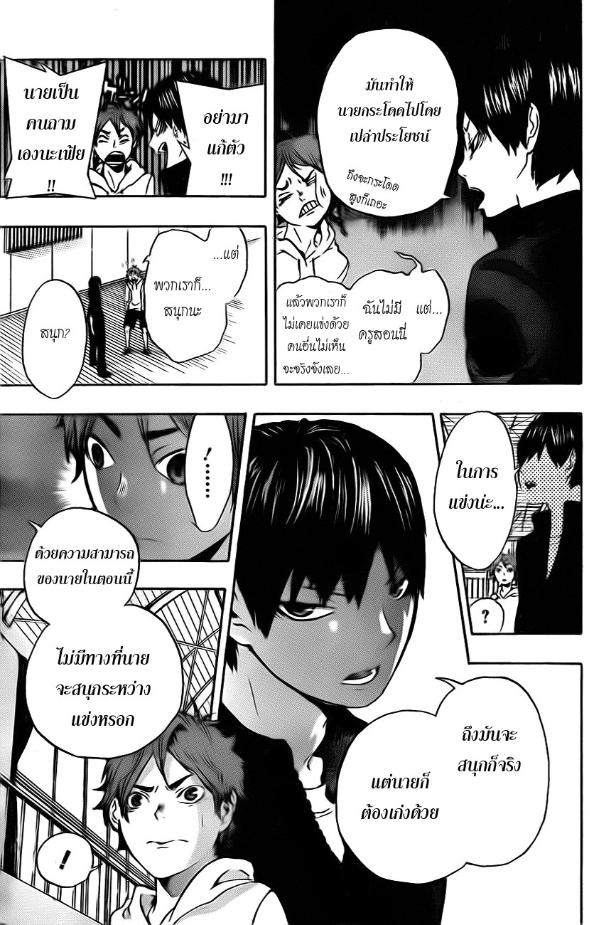 Haikyuu!! 0.1-One Shot