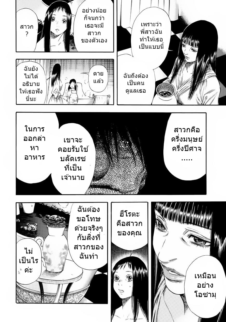 Shiga Hime 25-25