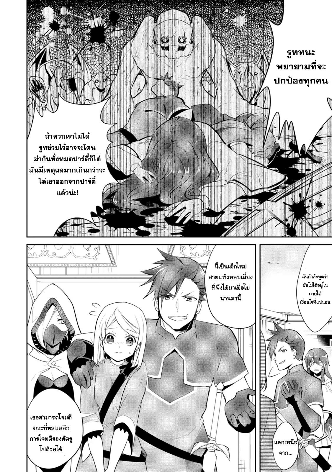 The Labyrinth Raids of the Ultimate Tank ~The Tank Possessing a Rare 9,999 Endurance Skill was Expelled from the Hero Party~ 1.2-1.2