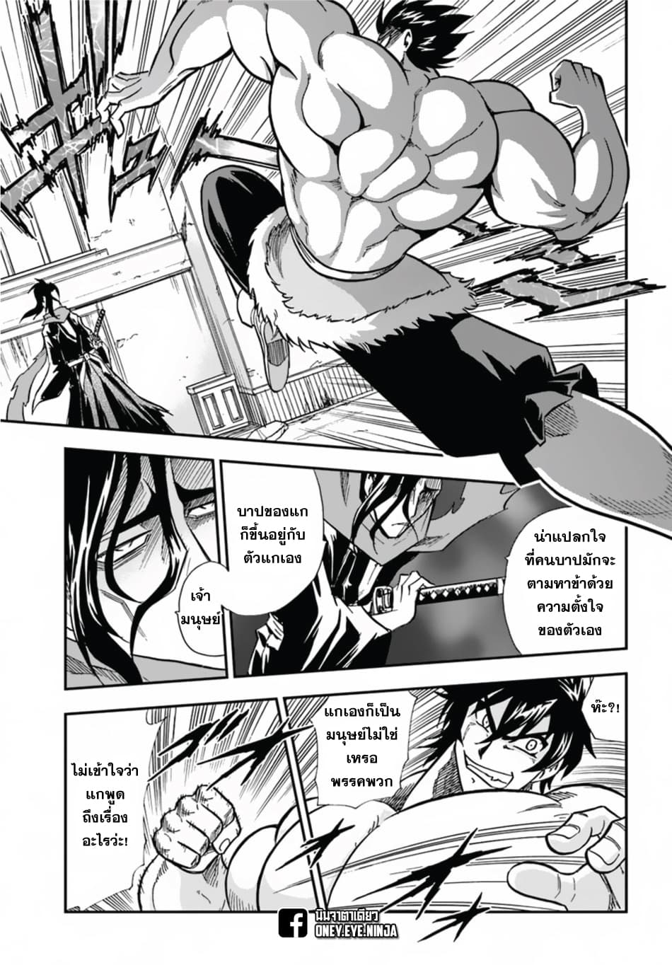 Mahou? Sonna Koto yori Kinniku da 6-ชายผู้ได้สมยานามว่า ยมทูต