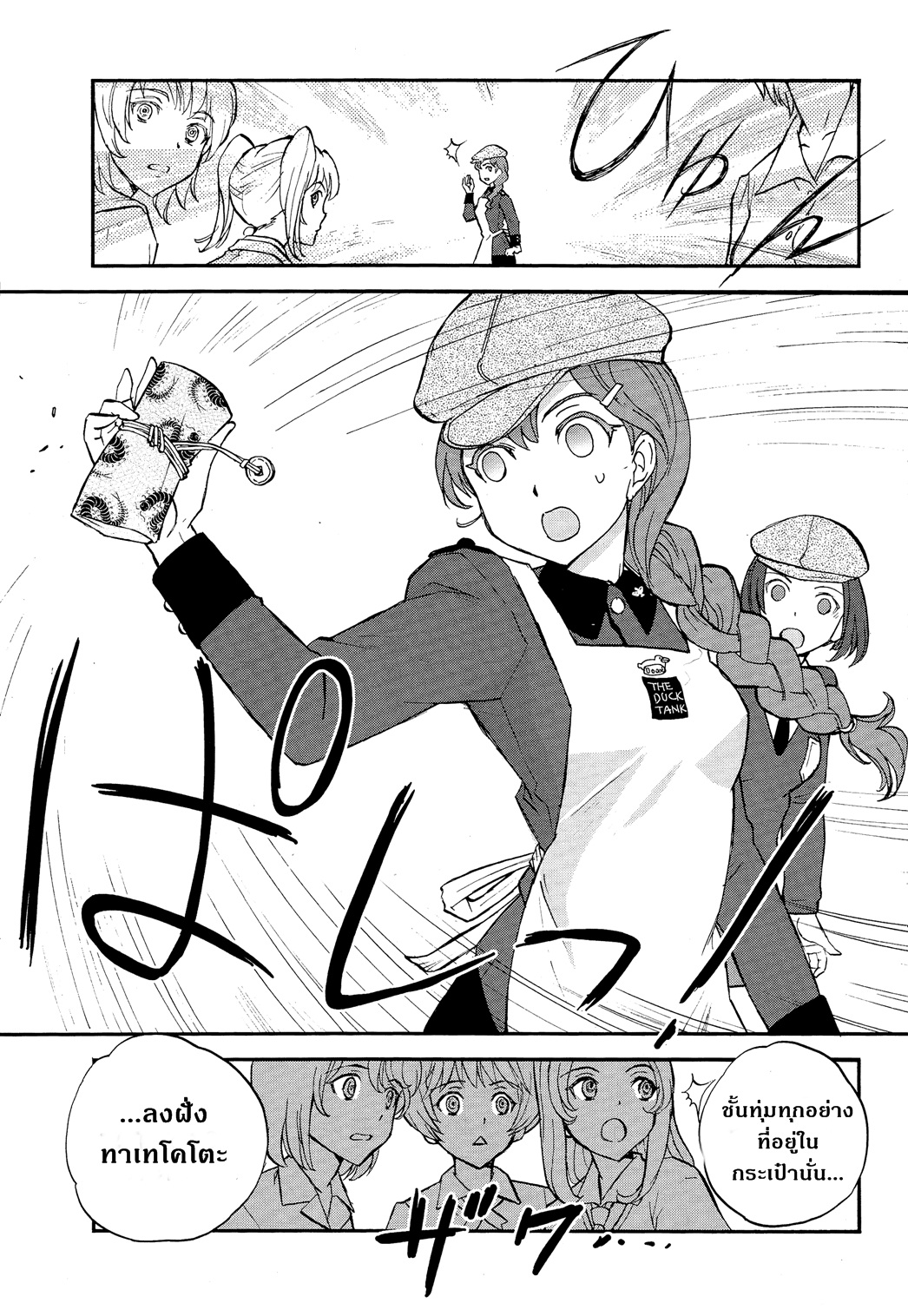 Girls Und Panzer: Ribbon Warrior 28-คุณออง ปะทะ หน้ากากนิชิซึมิ!