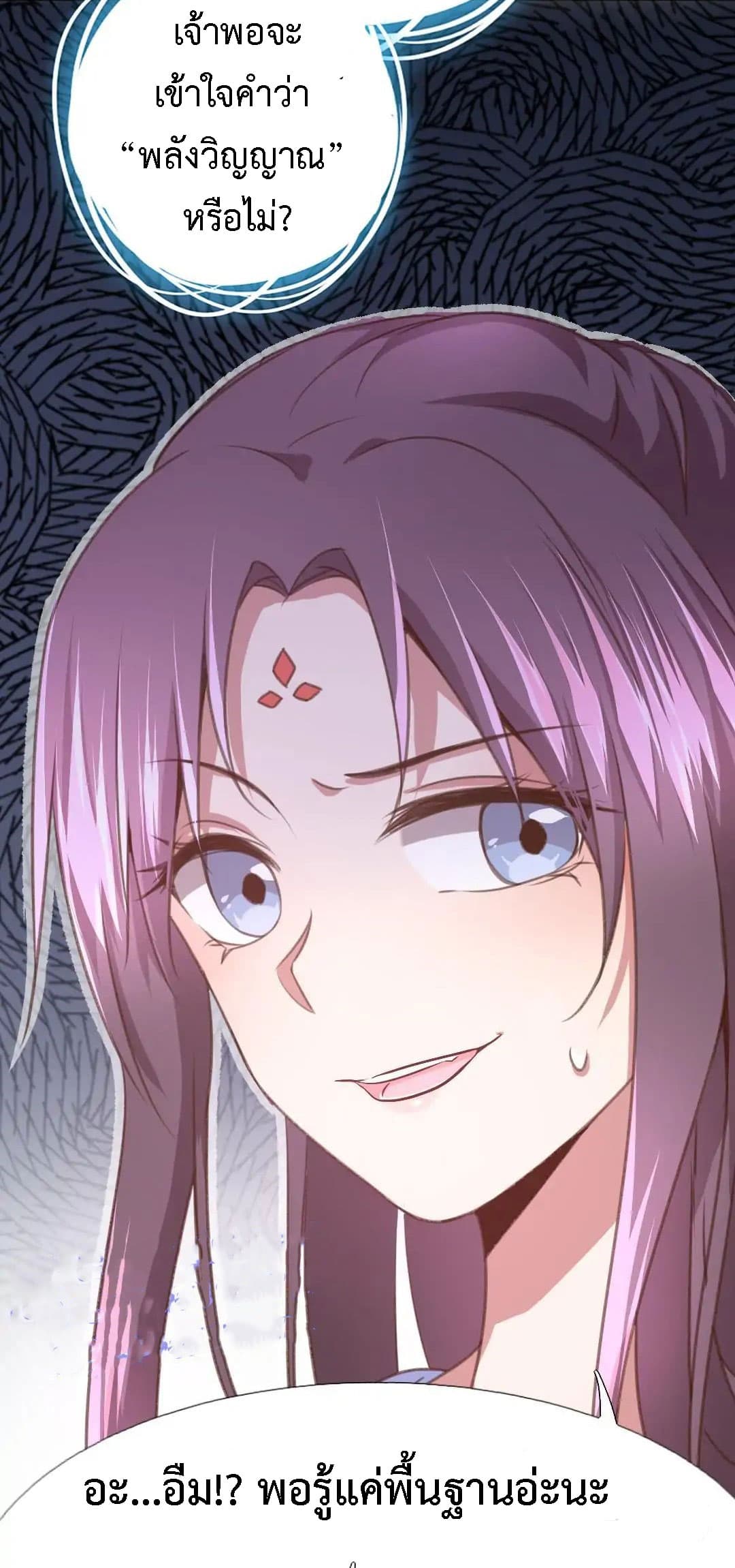Holy Chef, Crazy Empress 3-3