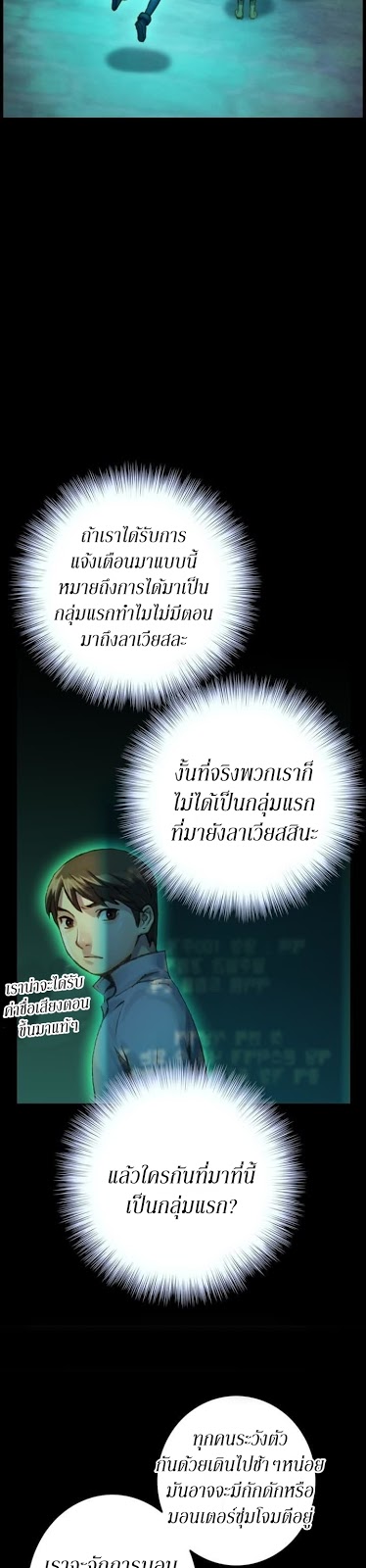 Legendary Moonlight Sculptor ประติมากรแสงจันทร์ในตำนาน 41-41