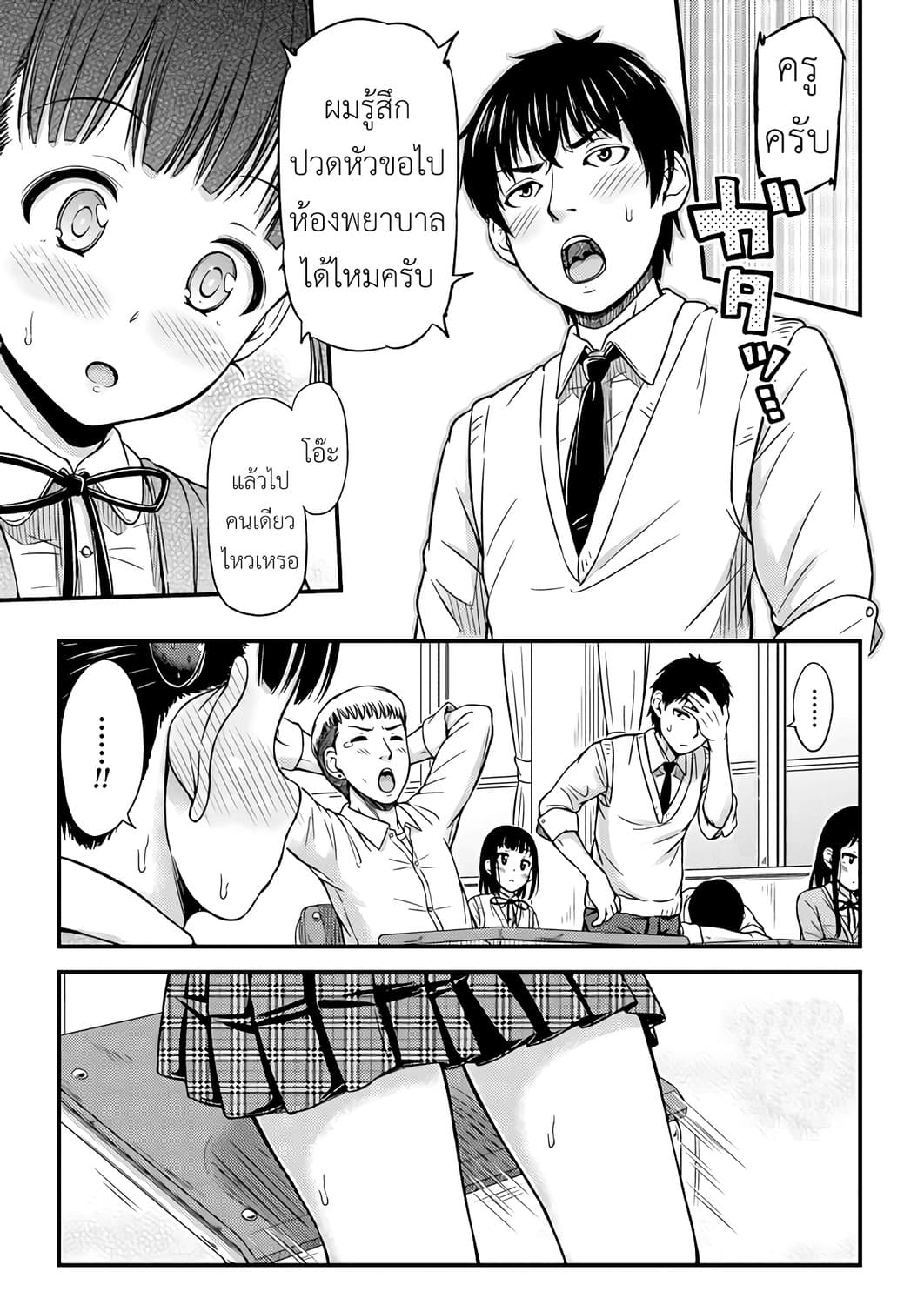 Omutsu Joshi! 4-4