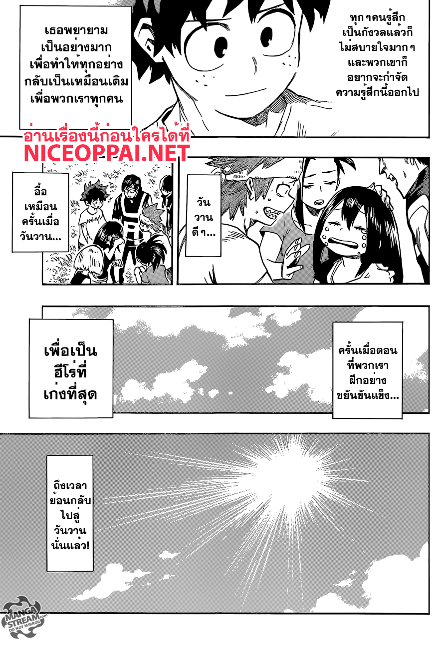 Boku no Hero Academia 99-TH-ลาก่อนเลขสองหลัก... ต่อจากนี้คือ เลขสามหลัก!