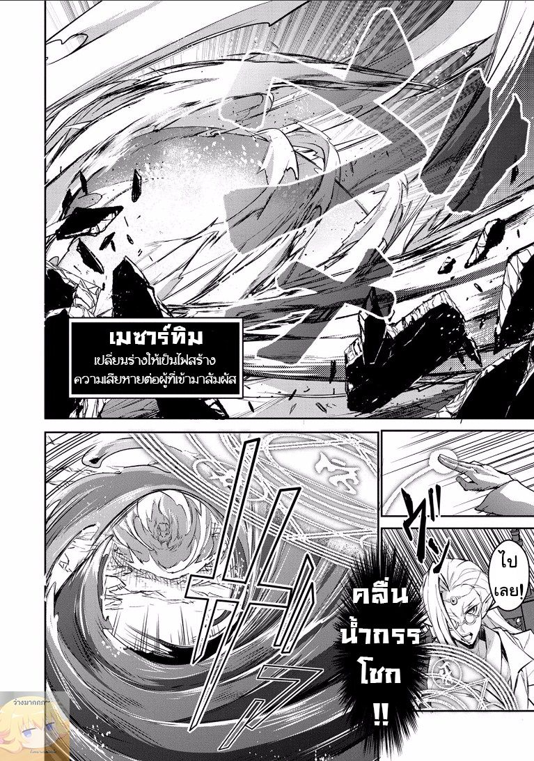 A Wild Last Boss Appeared! 4-4