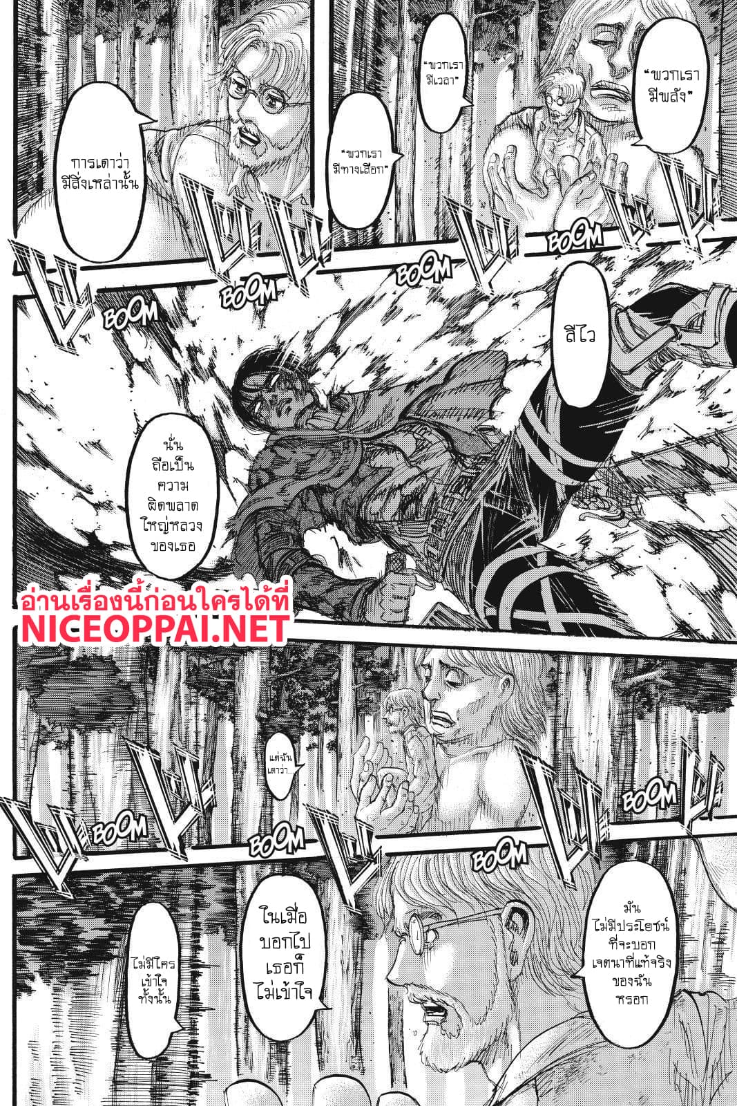 Attack on Titan 113-ความรุนแรง
