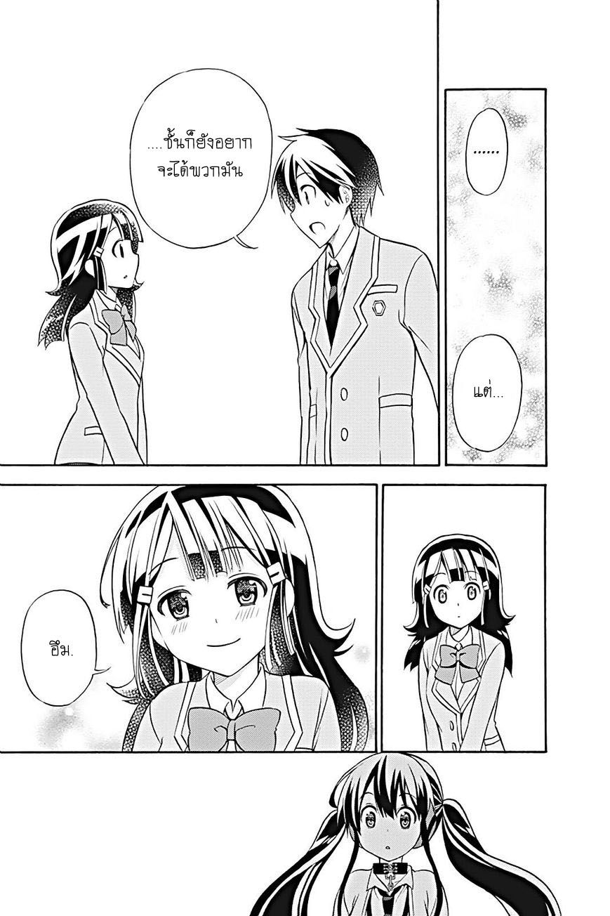 Kyou no Cerberus 20-จิตใจที่มองไม่เห็น