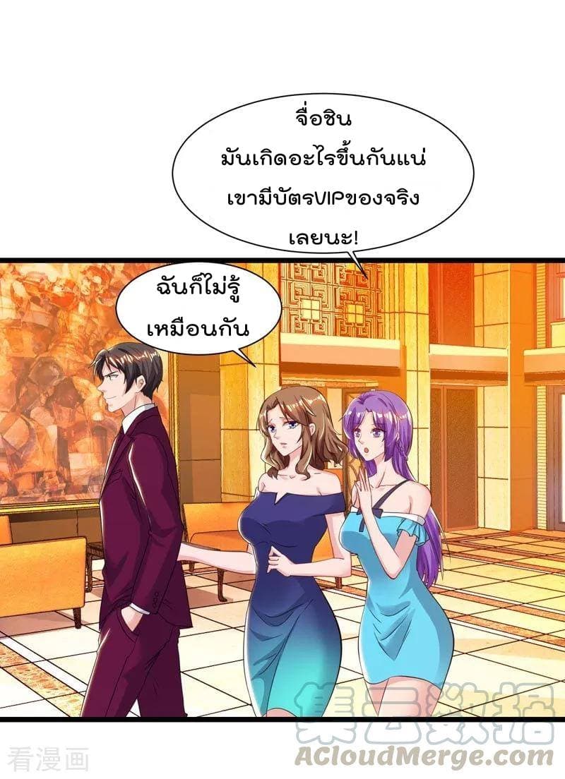 Rebirth Abandoned Less Return การเกิดใหม่ของจักรพรรดิเซียน 43-43