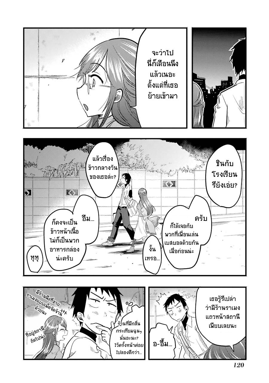 Yakumo-san wa Edzuke ga Shitai. 5-ชมดอกไม้ยามค่ำคืน