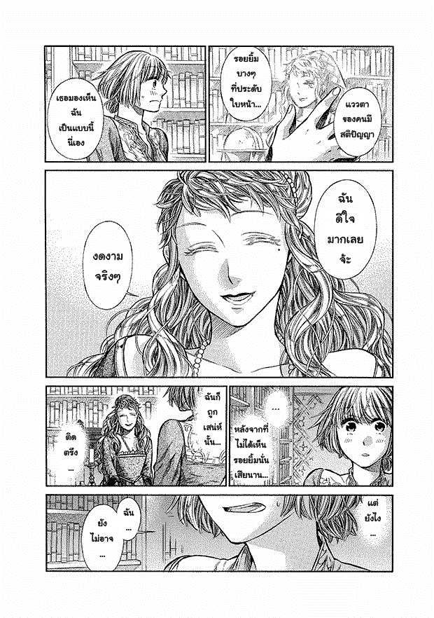Arte 7-คอร์ธิเจียนา (3)