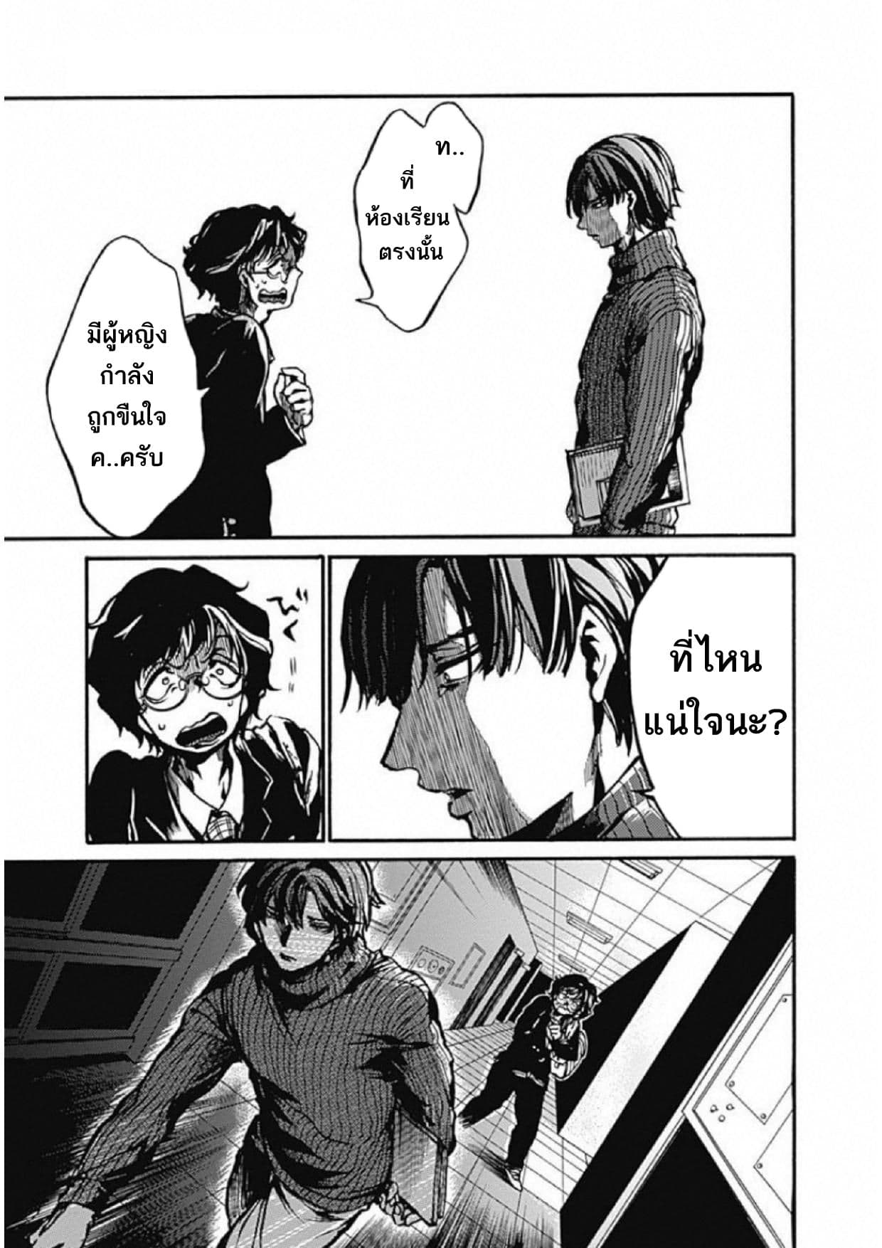 Koko wa Ima kara Rinri desu. จากนี้จะเข้าสู่บทเรียนวิชาจริยศาสตร์ 3-3