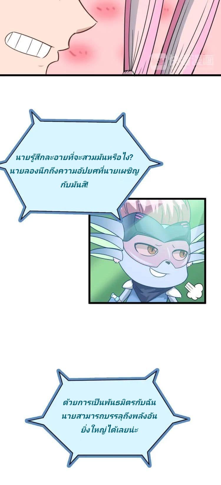 Strongest Cultivation System 2-2