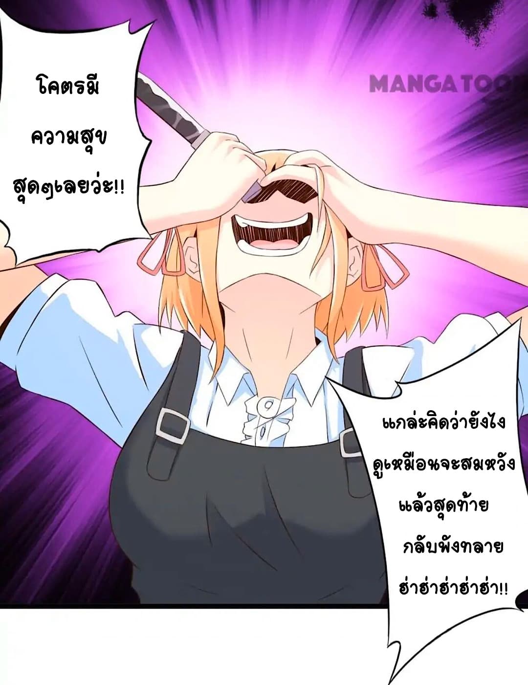 Day 100 of My Sister's Disappearance 100 วันที่น้องสาวฉันนั้นหายไป 72-72