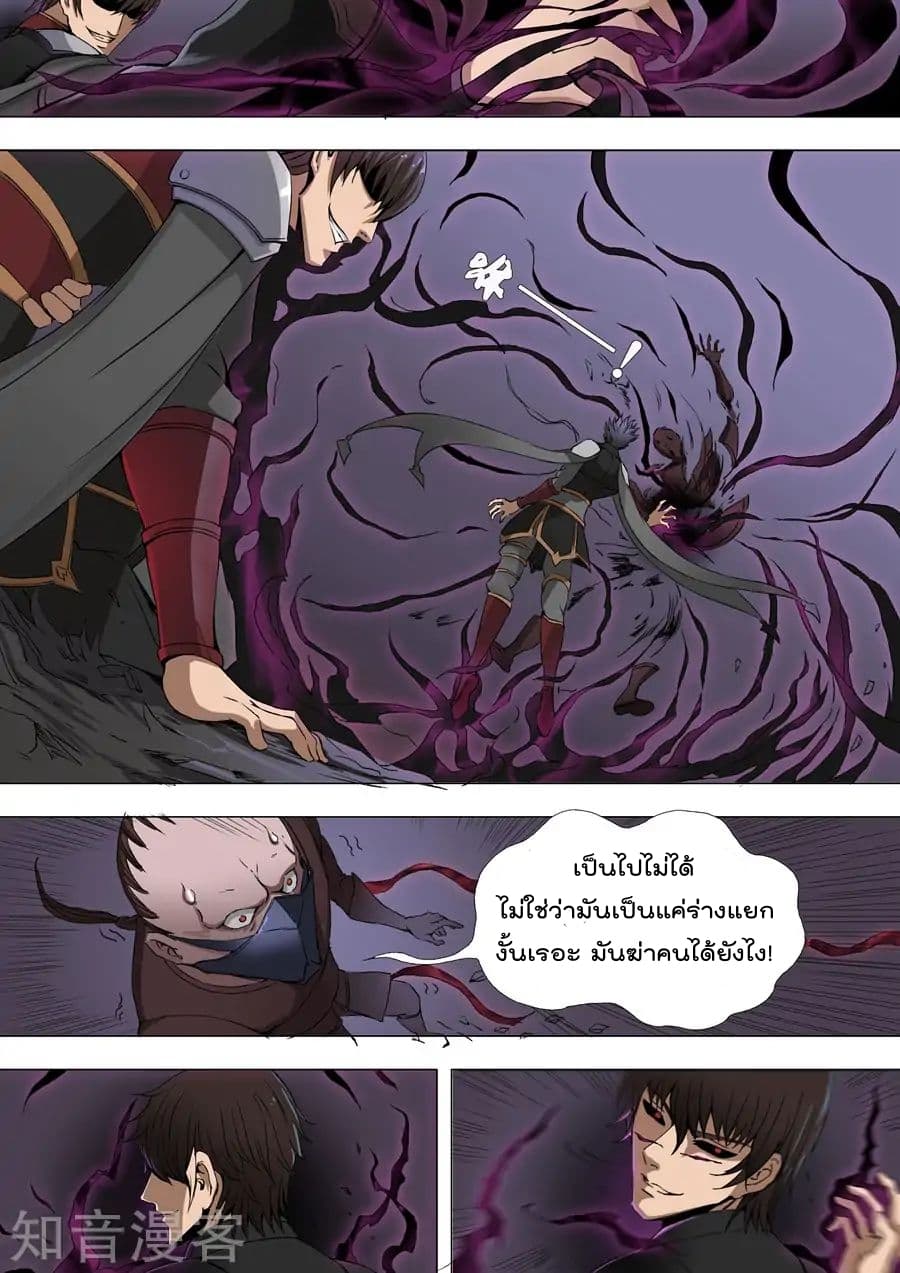 Tangyan in The Other World 38.2-38.2