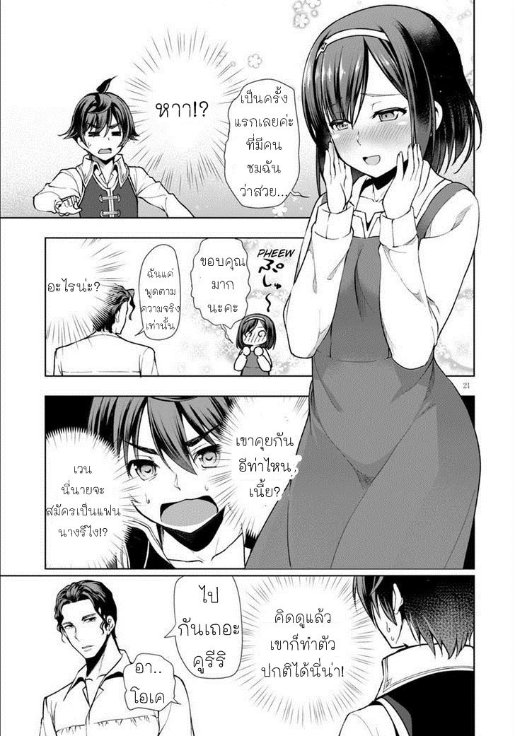 Botsuraku Youtei Nanode, Kajishokunin wo Mezasu 3-3