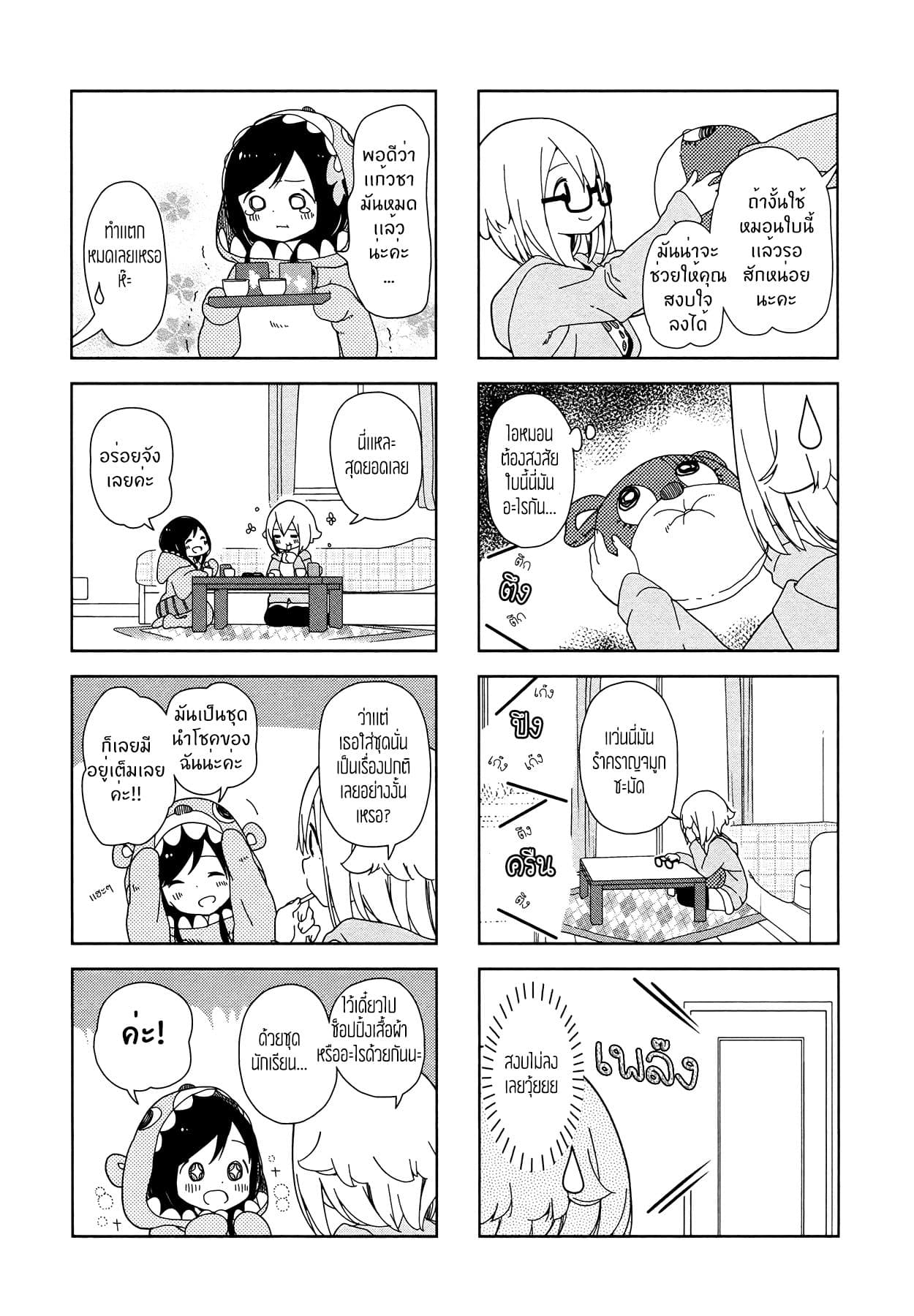 Hitoribocchi no OO Seikatsu 7-7
