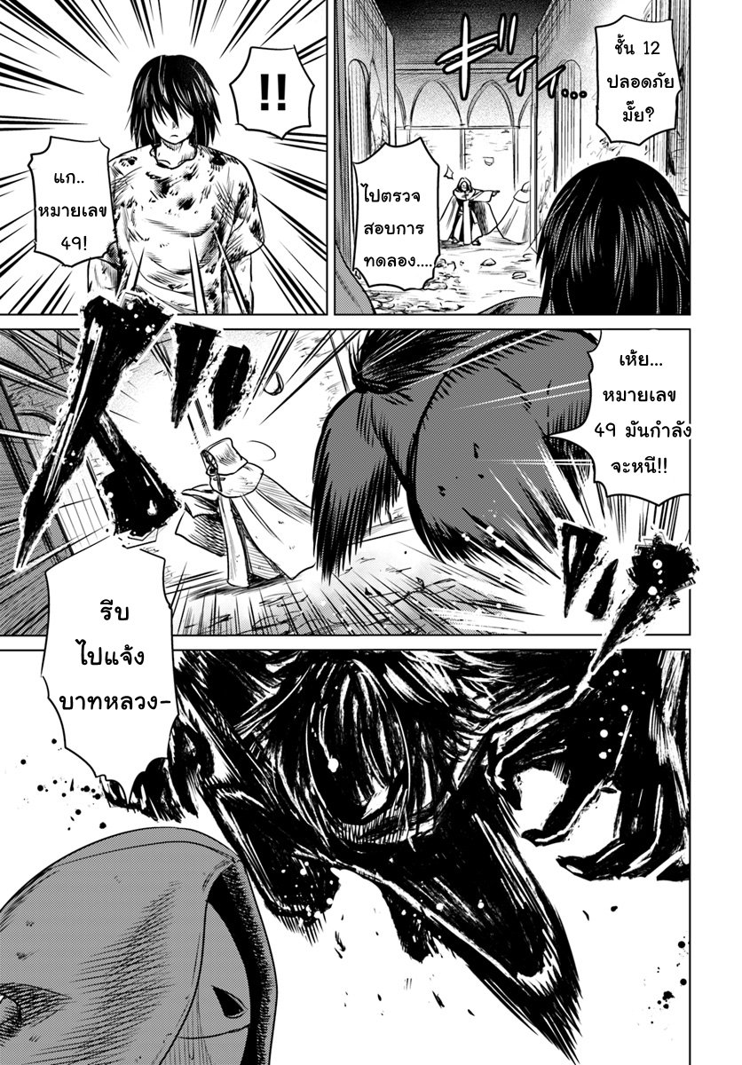 Kuro no Maou 2-2