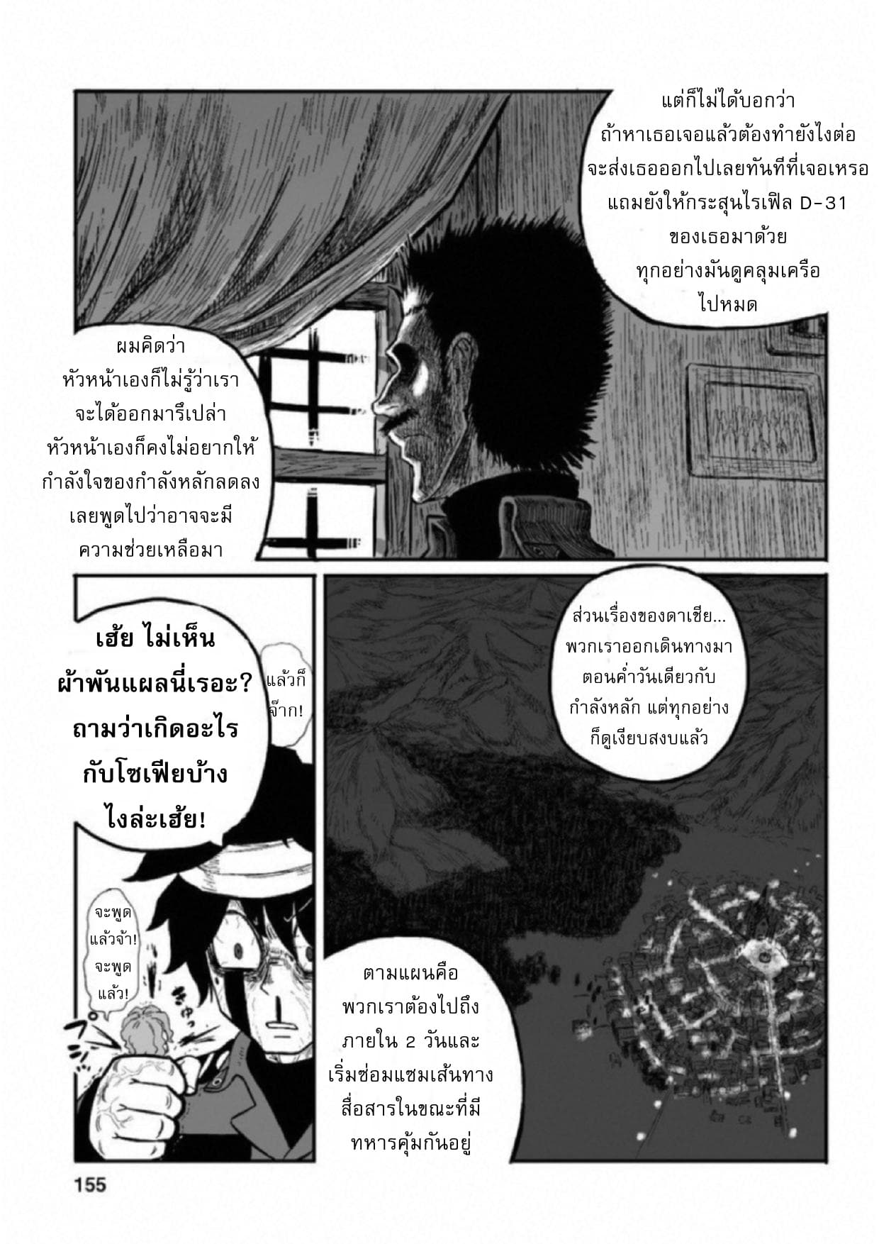 Groundless - Sekigan no Sogekihei 13-13