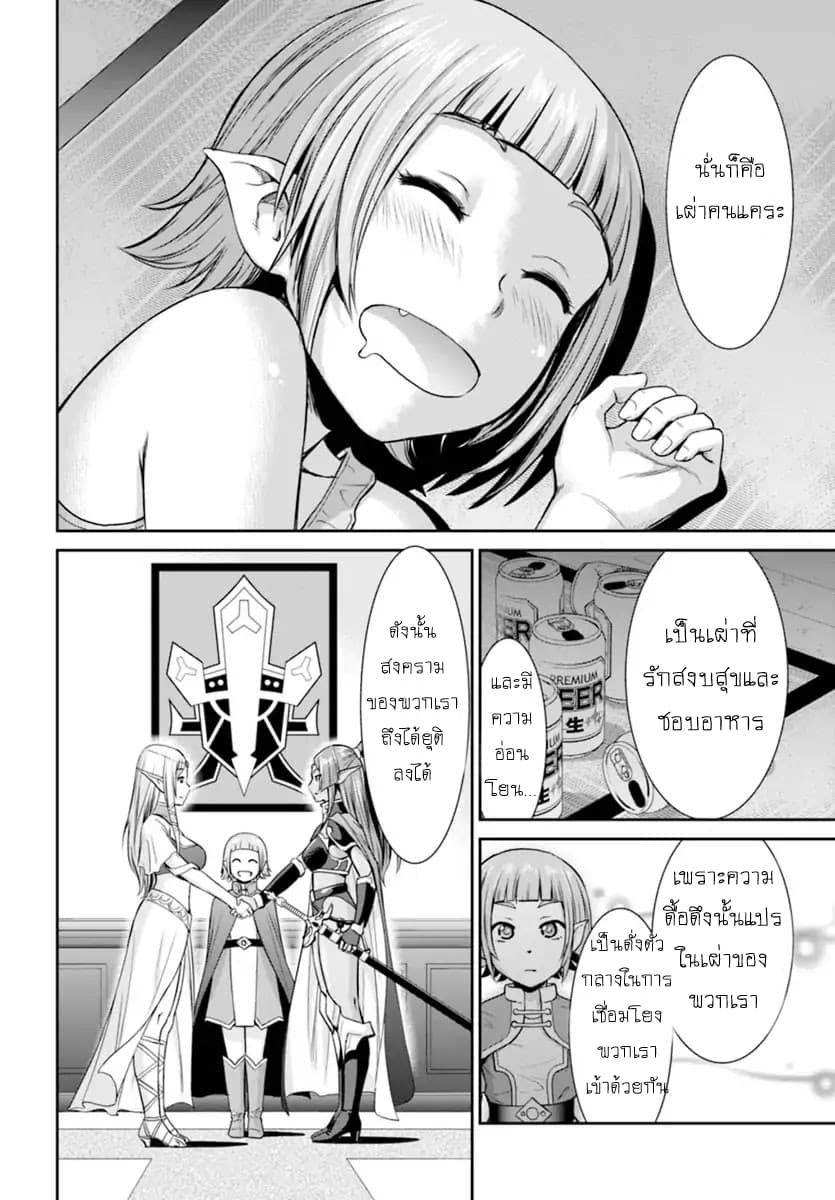Yojouhan Isekai Kouryuu Ki 1-1