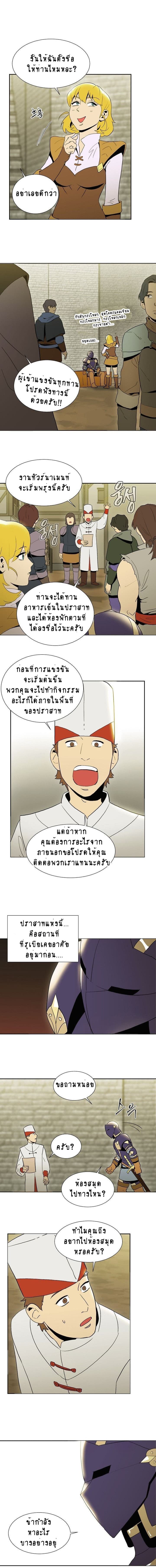 Skeleton Soldier Couldn't Protect the Dungeon นักรบโครงกระดูก ผู้มิอาจปกปักดันเจี้ยน 24-24