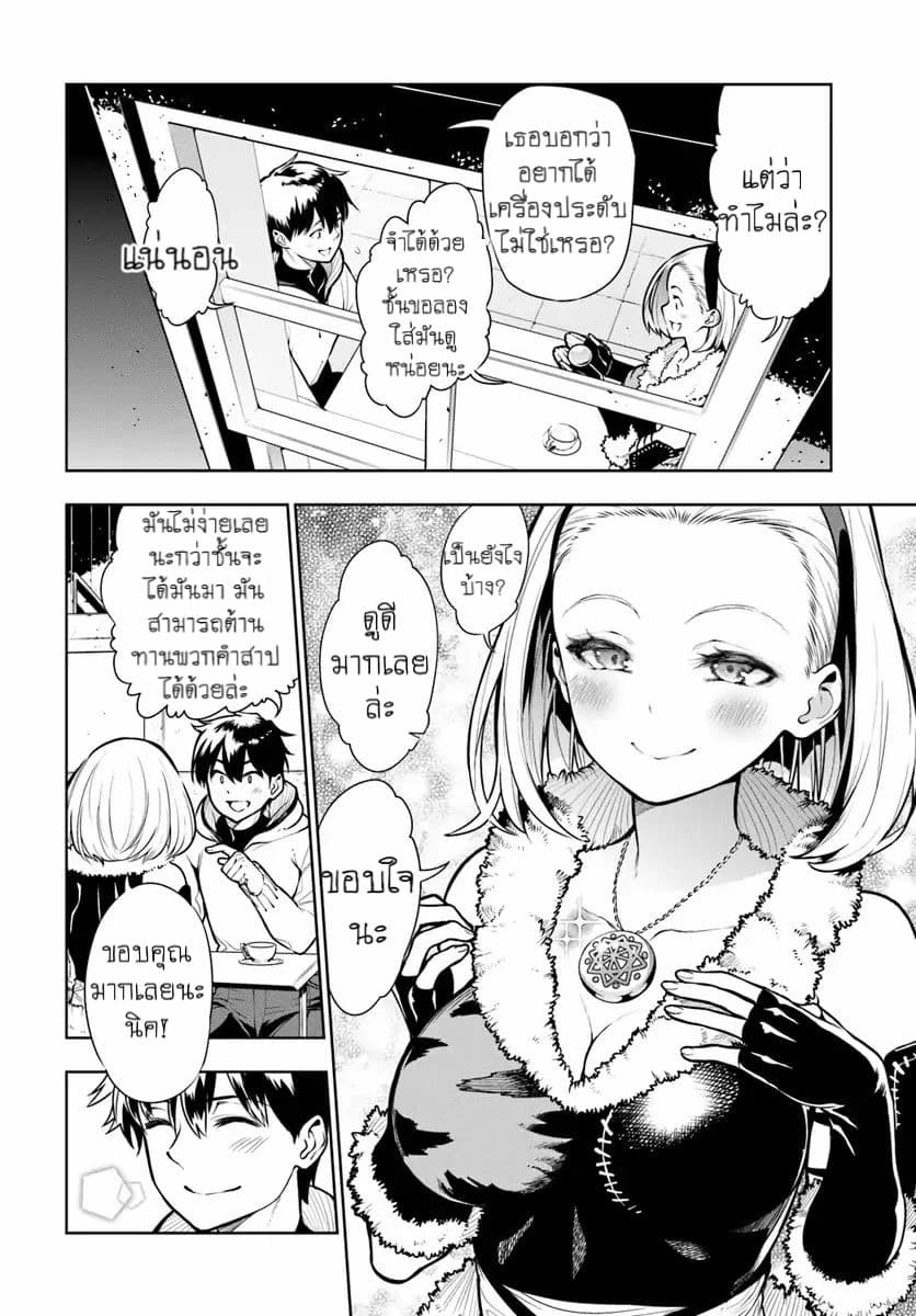 Ningen Fushin no Boukenshatachi ga Sekai o Sukuu Youdesu 1-นักผจญภัยผู้โดนไล่ออก