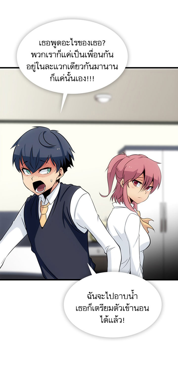 Such a Cute Spy 6-6