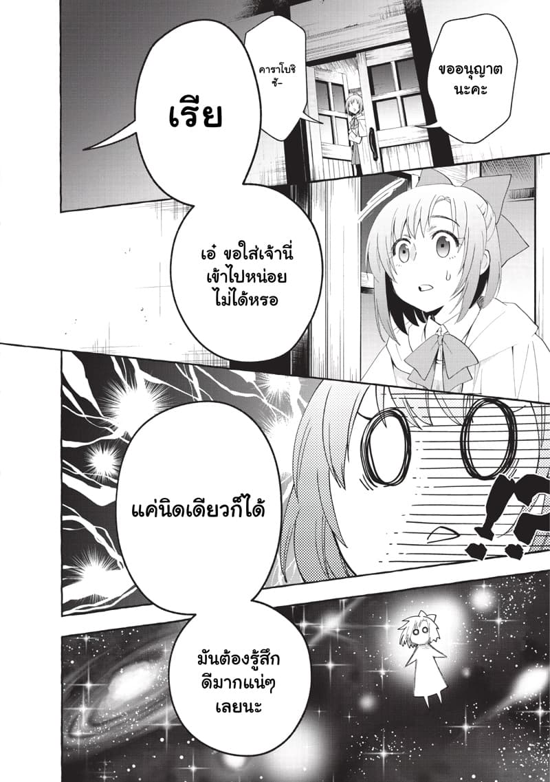 Boken-ka ni Narou! ~ Sukiruboodo de Danjon Kouryaku ~ 12-12