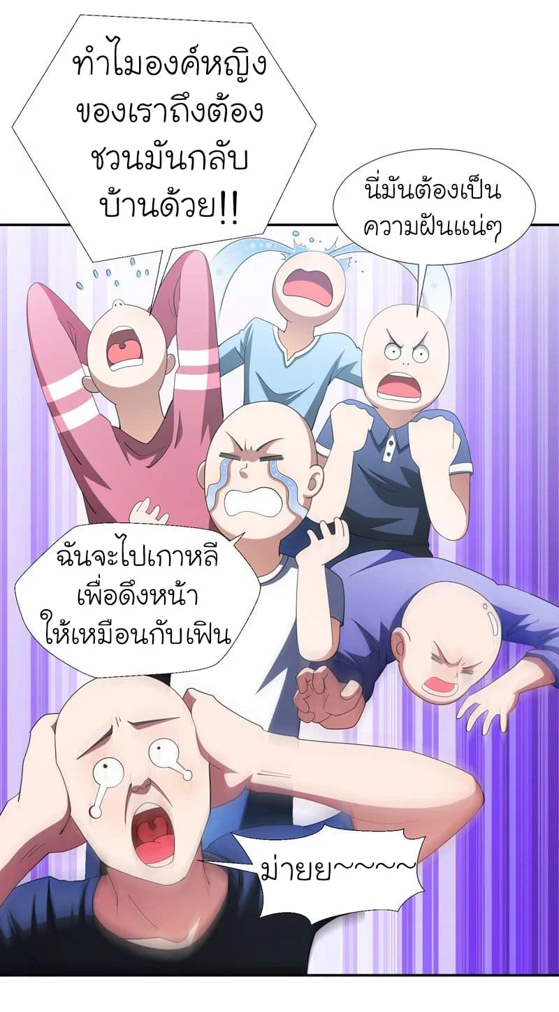 Picking up a School Beauty to Be Wife จับสาวสวยในโรงเรียนมาเป็นเมีย 37-37