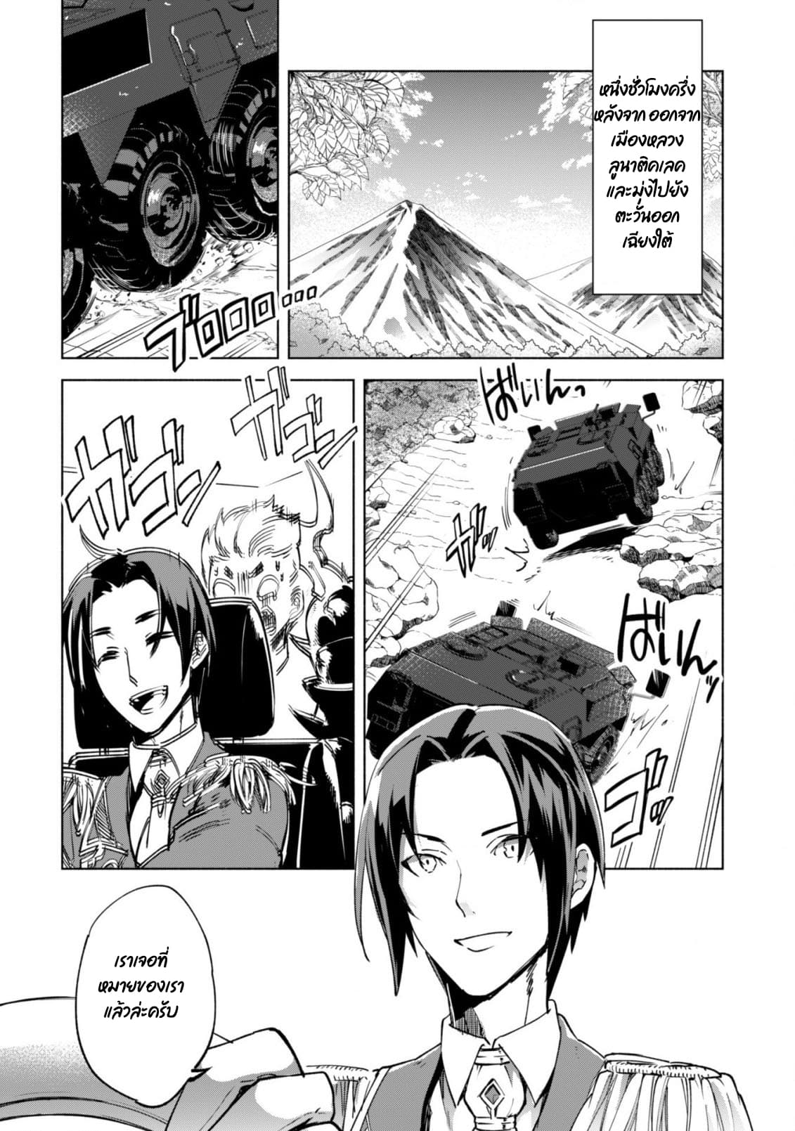 Kenja no Deshi wo Nanoru Kenja ปราชญ์โลลิฯ 35-35