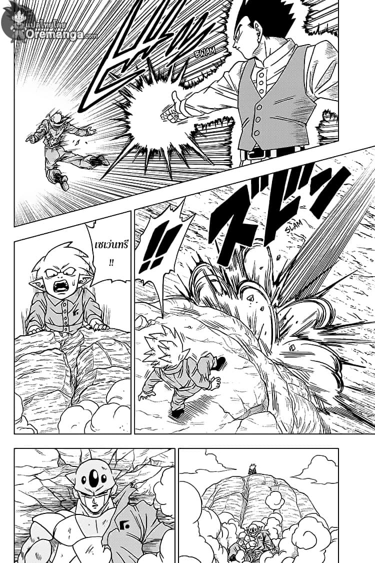 Dragon Ball Super 54-ซุน โกฮัง VS เซเว่นทรี