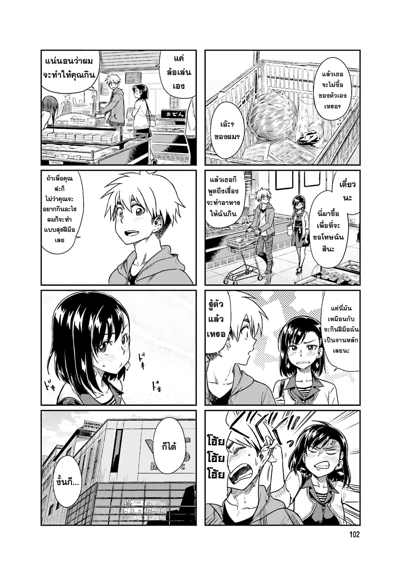 Kawaii Joushi o Komarasetai 13-13