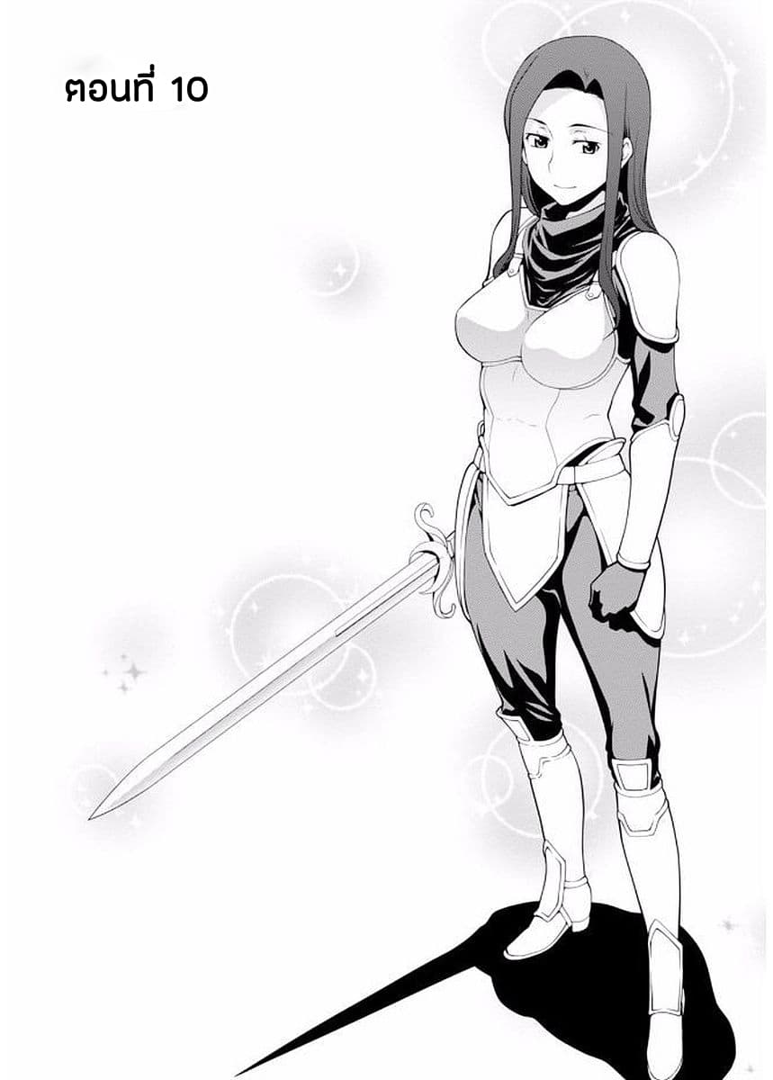 Legend (Takano Masaharu) 10-10