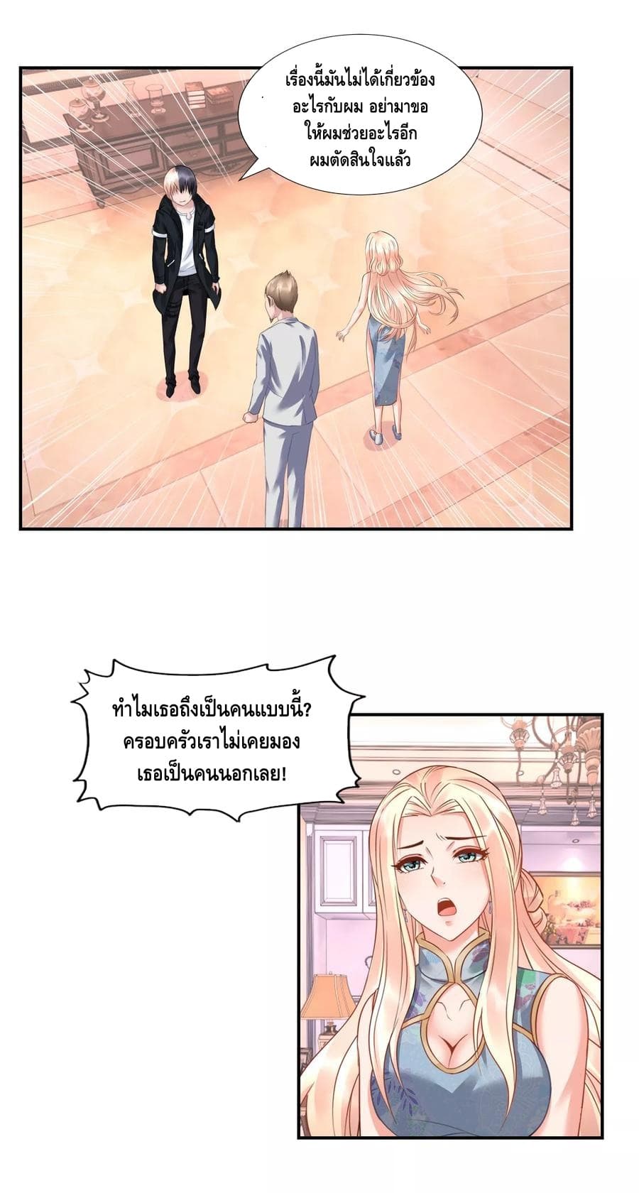 The Master Servant in The City ซินแสเกรียนเซียนฮวงจุ้ย 33-33