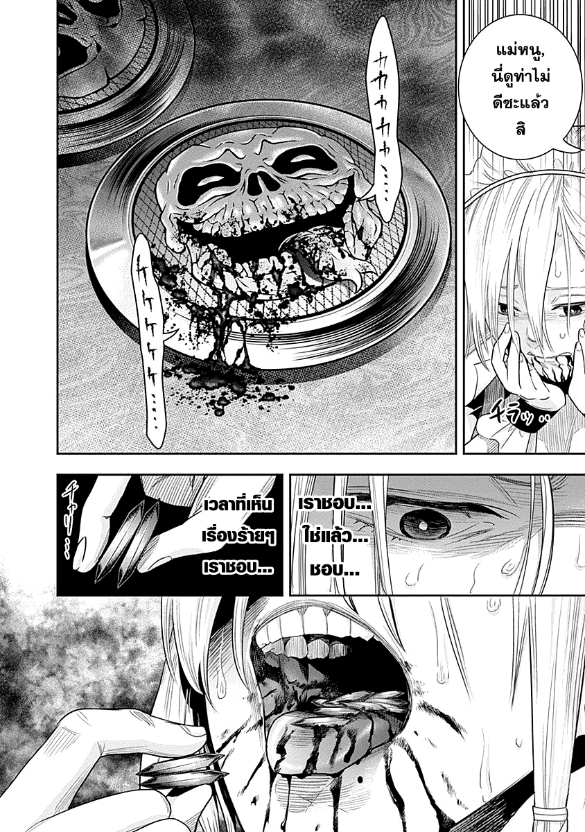 DINER 9-Innocent prayer & Silver bullet (คำอธิษฐานไร้เดียงสากับกระสุนเงิน) (6)