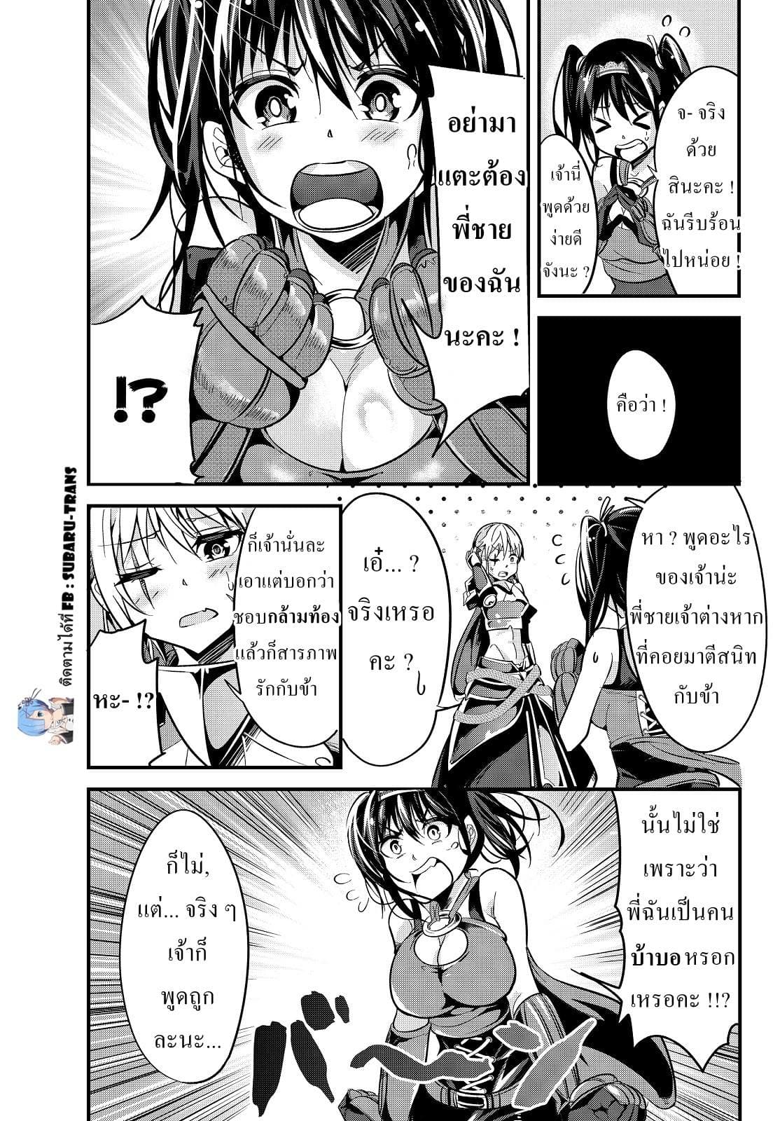 Ima Made Ichido mo Onna Atsukaisareta koto ga nai Onna Kishi wo Onna Atsukai suru หน้าท้องคุณอัศวิน 11-อัศวินกับน้องสาวเจ้าปัญหา
