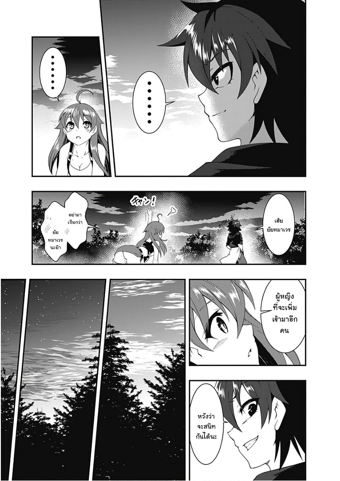 Jichou shinai Motoyuusha no Tsuyokute Tanoshii New Game ไม่อดกลั้นอีกต่อไปแล้วโว้ย! อดีตผู้กล้าสุดแกร่งจะขอสนุกไปกับการเริ่มต้นเกมส์ใหม่ 30-30