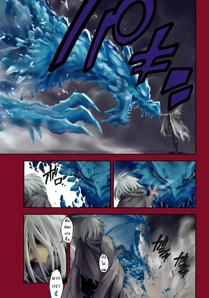 Ragna Crimson 1-วันที่มัจจุราชถือกำเนิด