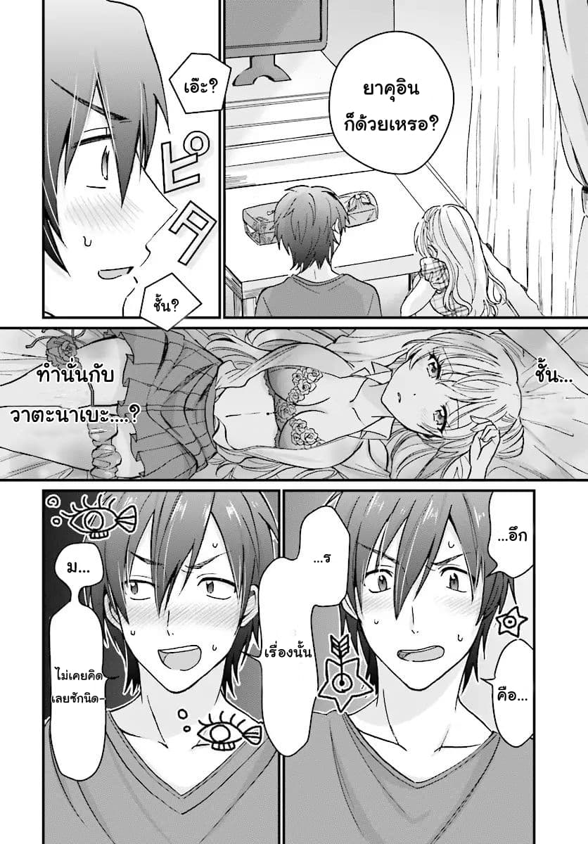 Fuufu Ijou, Koibito Miman 5.2-5.2
