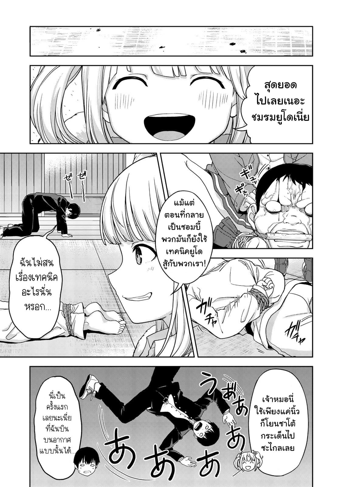 KINGDOM OF "Z" 4-4