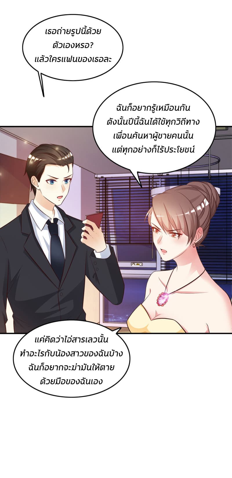 The Strongest Peach Blossom ราชาดอกไม้อมตะ 14-14