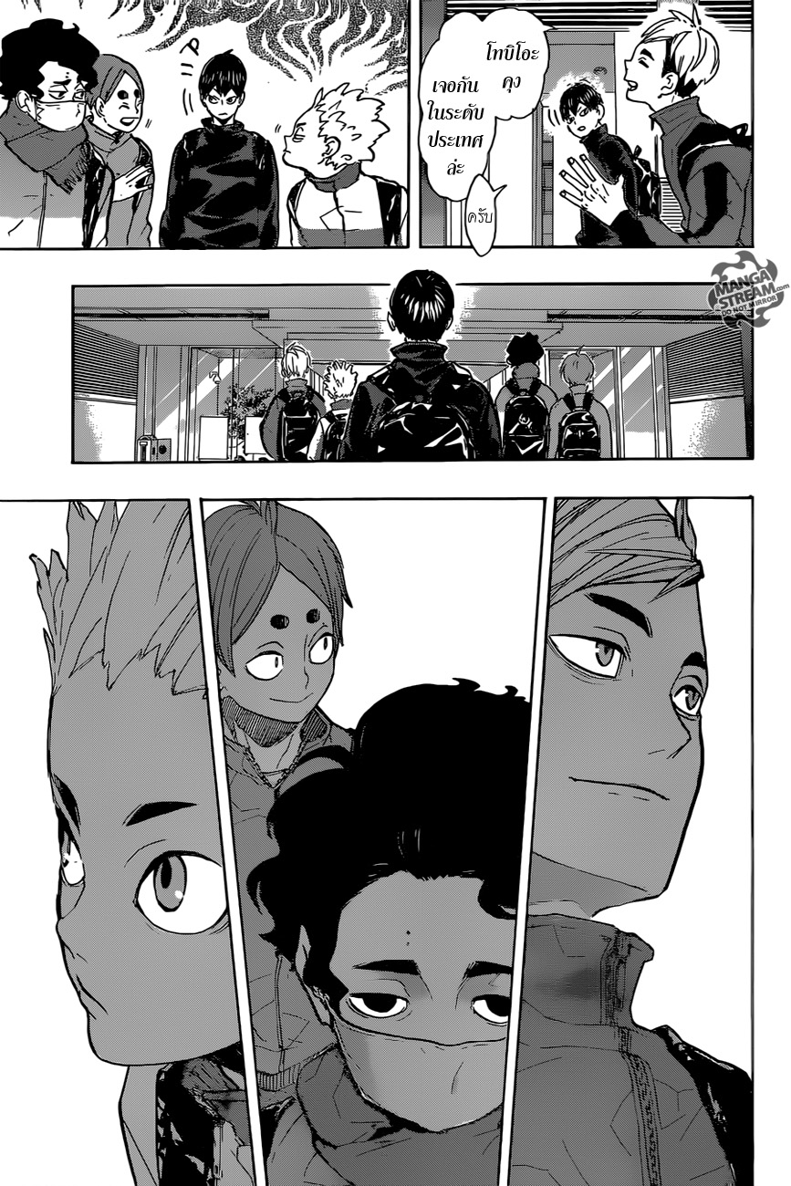 Haikyuu!! 219-ความหิวโหย