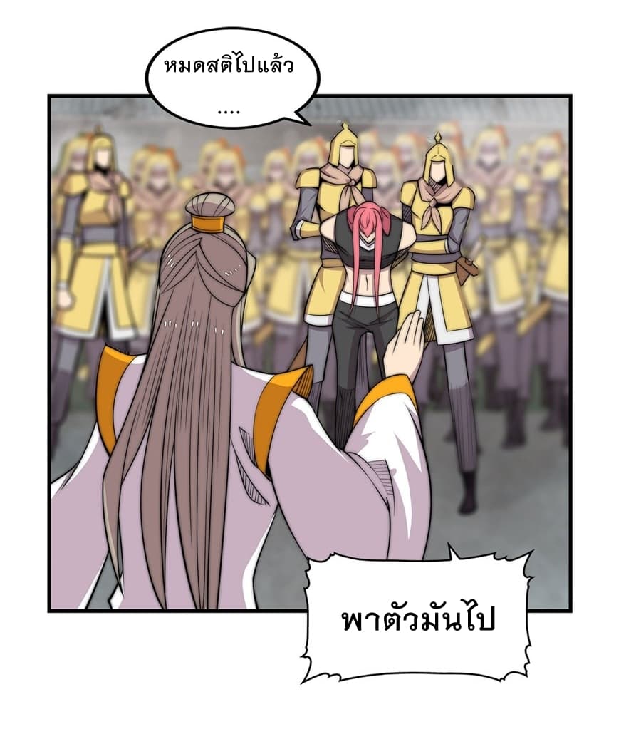 The Master of Martial Arts Retired Life ชีวิตหลังปลดเกษียณของปรมาจารย์แห่งศิลปะการต่อสู้ 105-105
