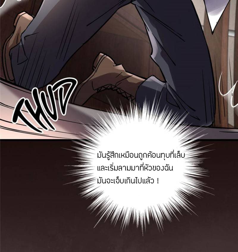 Lord of the Mysteries 4-4