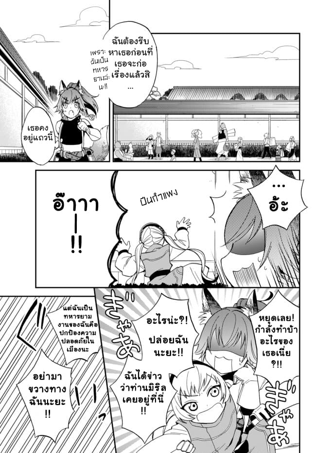 Tensei Shitara Slime Datta Ken Ibun: Makoku Gurashi no Trinity 3-3