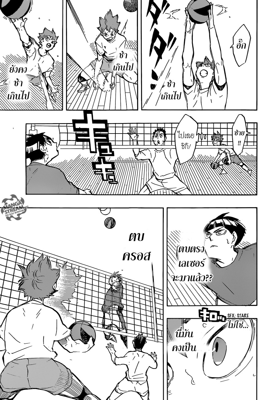 Haikyuu!! 213-เด็กเก็บบอล Lv.1